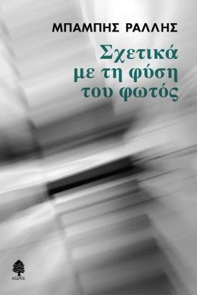 ΣΧΕΤΙΚΑ ΜΕ &hellip;
