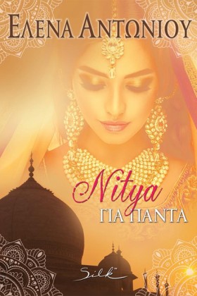 NITYA ΓΙΑ &hellip;