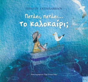 ΠΕΤΑΕΙ, ΠΕ &hellip;