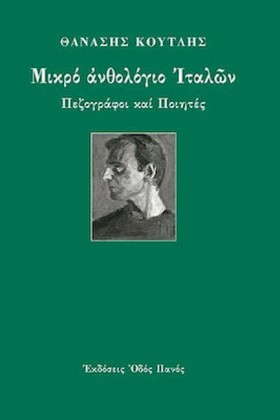 ΜΙΚΡΟ ΑΝΘΟ &hellip;