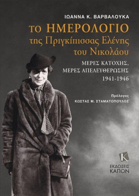 ΤΟ ΗΜΕΡΟΛΟ &hellip;