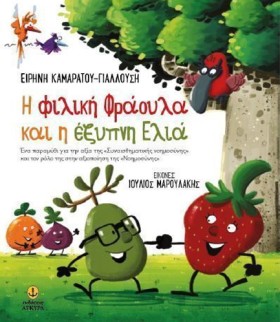 Η ΦΙΛΙΚΗ Φ &hellip;