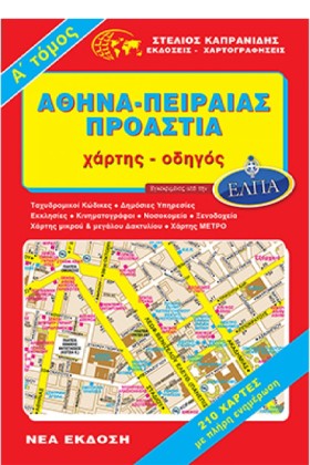 ΑΘΗΝΑ - ΠΕ &hellip;