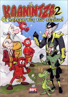 ΚΛΑΝΙΝΤΖΑ …
