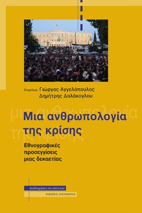 ΜΙΑ ΑΝΘΡΩΠ &hellip;