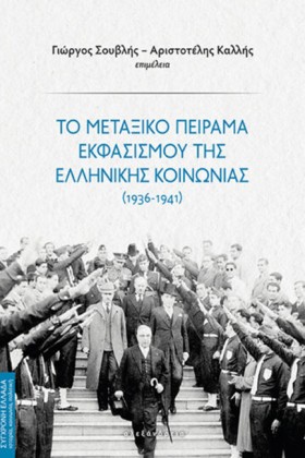 ΤΟ ΜΕΤΑΞΙΚ &hellip;