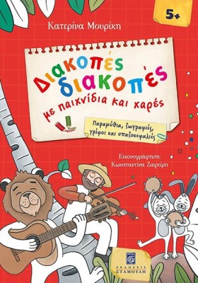 ΔΙΑΚΟΠΕΣ Δ &hellip;
