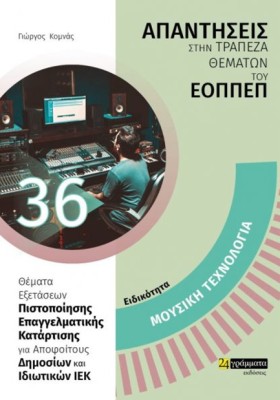 ΕΙΔΙΚΟΤΗΤΑ &hellip;