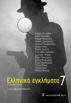 ΕΛΛΗΝΙΚΑ Ε …