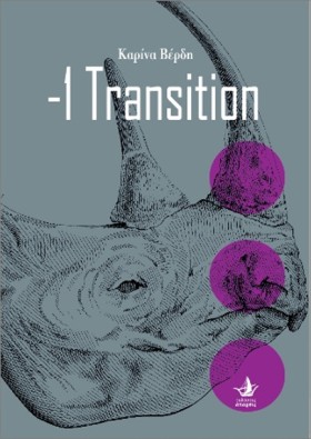 -1 TRANSIT …