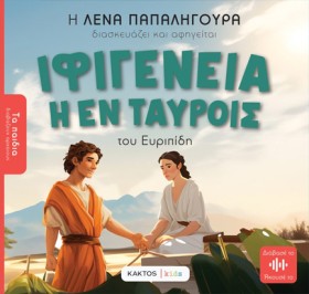 ΤΑ ΠΑΙΔΙΑ …