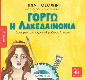 ΤΑ ΠΑΙΔΙΑ &hellip;