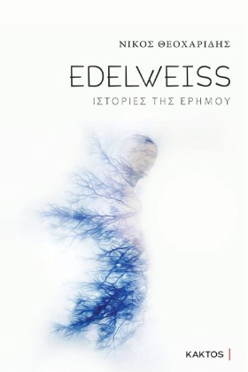 EDELWEISS- &hellip;