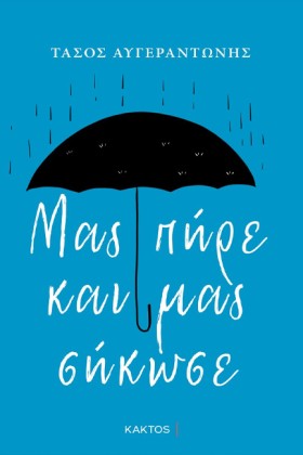 ΜΑΣ ΠΗΡΕ Κ &hellip;
