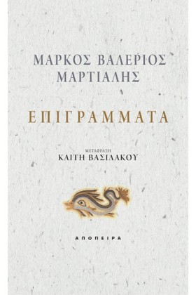 ΕΠΙΓΡΑΜΜΑΤ &hellip;