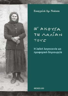 Ν ΑΚΟΥΓΑ Τ &hellip;