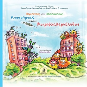 ΠΕΡΙΠΕΤΕΙΕ …