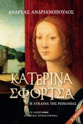 ΚΑΤΕΡΙΝΑ Σ …