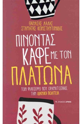 ΠΙΝΟΝΤΑΣ Κ …