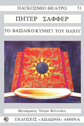 ΤΟ ΒΑΣΙΛΙΚ &hellip;