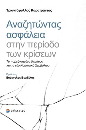 ΑΝΑΖΗΤΩΝΤΑ …