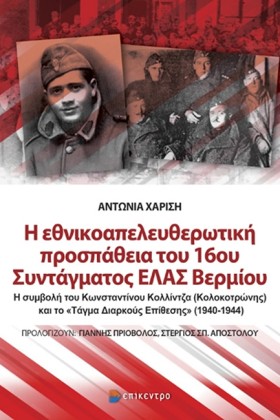 Η ΕΘΝΙΚΟΑΠ &hellip;