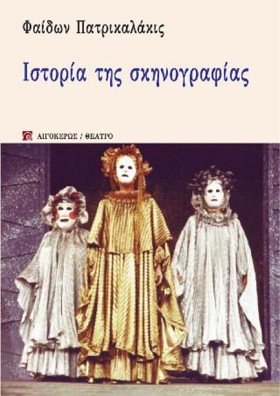 ΙΣΤΟΡΙΑ ΤΗ &hellip;