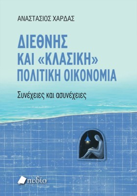 ΔΙΕΘΝΗΣ ΚΑ …