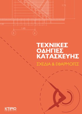 ΤΕΧΝΙΚΕΣ Ο &hellip;