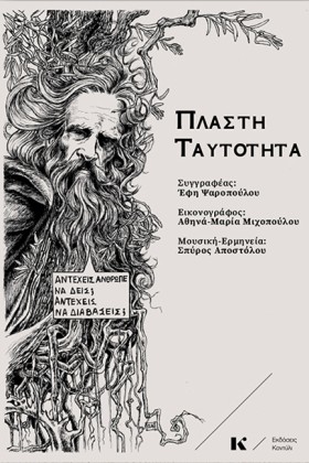 ΠΛΑΣΤΗ ΤΑΥ …