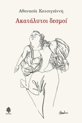 ΑΚΑΤΑΛΥΤΟΙ &hellip;