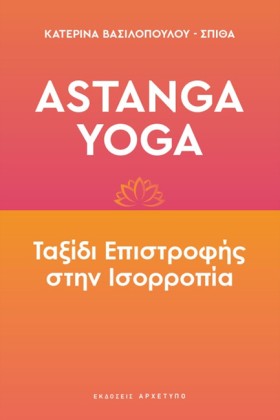 ASTANGA YO &hellip;