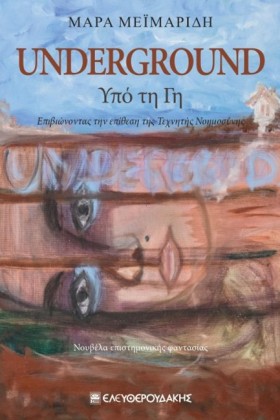 UNDERGROUN &hellip;