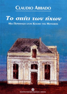 ΤΟ ΣΠΙΤΙ Τ …