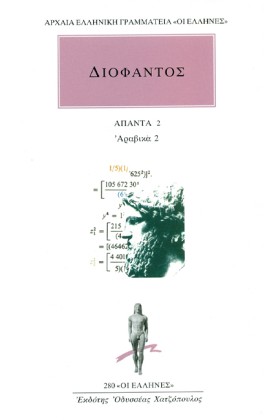 ΑΠΑΝΤΑ 2 Α …