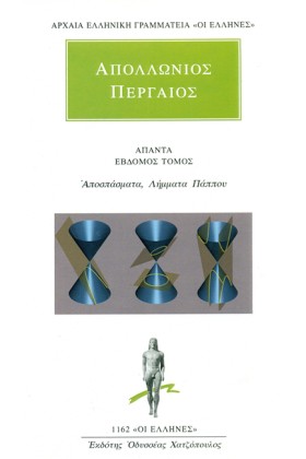 ΑΠΑΝΤΑ 7 Α …