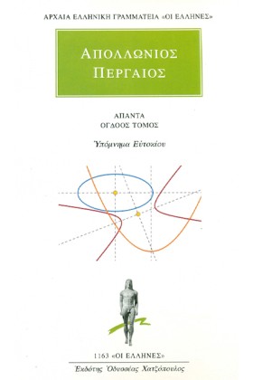 ΑΠΑΝΤΑ 8 Υ …