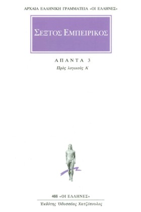 ΑΠΑΝΤΑ 3-Π &hellip;