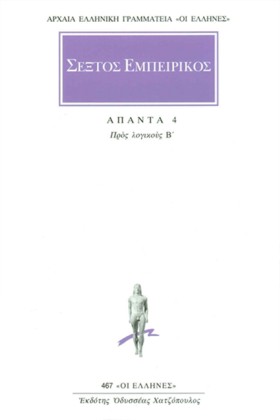 ΑΠΑΝΤΑ 4-Π &hellip;