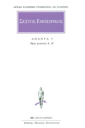 ΑΠΑΝΤΑ 5-Π &hellip;