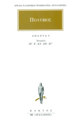 ΑΠΑΝΤΑ 9 Ι …