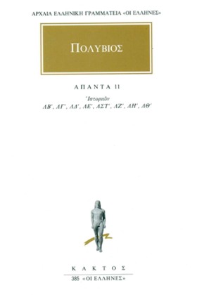 ΑΠΑΝΤΑ 11 &hellip;