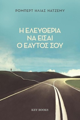 Η ΕΛΕΥΘΕΡΙ &hellip;