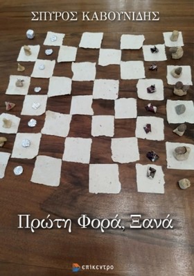 Η ΓΕΝΕΣΗ Τ &hellip;