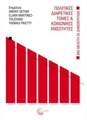 ΠΟΛΙΤΙΚΕΣ &hellip;