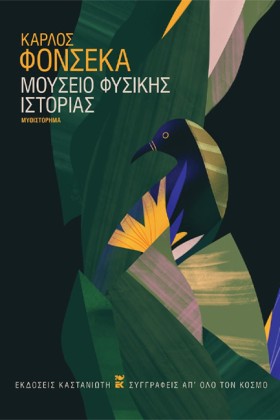 ΜΟΥΣΕΙΟ ΦΥ &hellip;