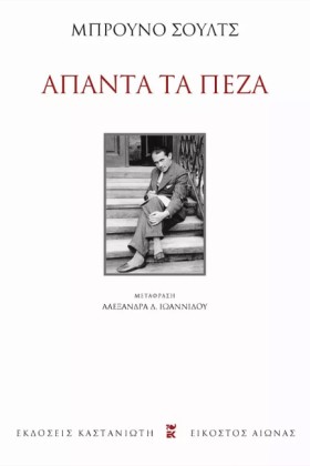 ΑΠΑΝΤΑ ΤΑ &hellip;