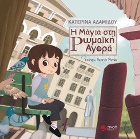 Η ΜΑΓΙΑ ΣΤ &hellip;