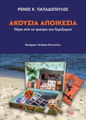 ΑΚΟΥΣΙΑ ΑΠ &hellip;