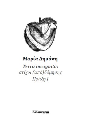 TERRA INCO …